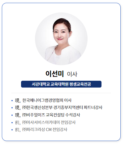 조직인재개발솔루션 심오피스 이선미 이사