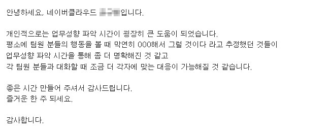 조직인재개발솔루션 심오피스 네이버