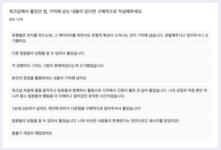 조직인재개발솔루션 심오피스 아테나스랩 팀워크숍