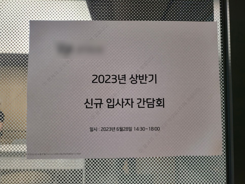 조직인재개발솔루션 심오피스