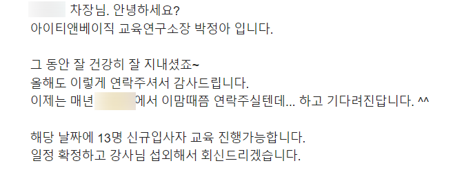 조직인재개발솔루션 심오피스