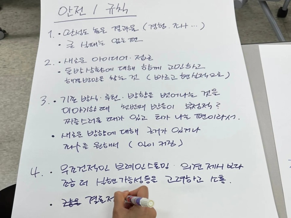 아이티앤베이직 교육연구소 조직인재개발솔루션 심오피스