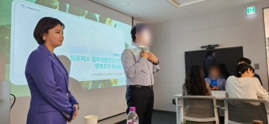 [기업교육] **투자증권 심오피스 워크숍