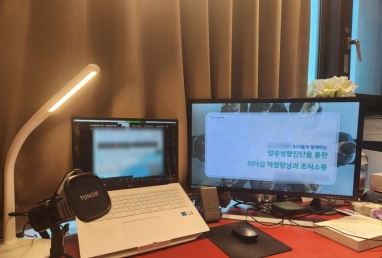 [기업교육] P사 심오피스 저성과 리더 워크숍 (온라인)